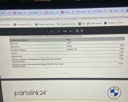 Серый БМВ 3 Серия, объемом двигателя 2 л и пробегом 343 тыс. км за 9900 $, фото 20 на Automoto.ua