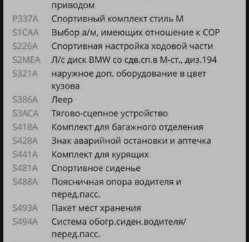 Синий БМВ 3 Серия, объемом двигателя 2.5 л и пробегом 280 тыс. км за 7500 $, фото 16 на Automoto.ua