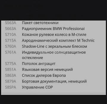 Синий БМВ 3 Серия, объемом двигателя 2.5 л и пробегом 280 тыс. км за 7500 $, фото 15 на Automoto.ua