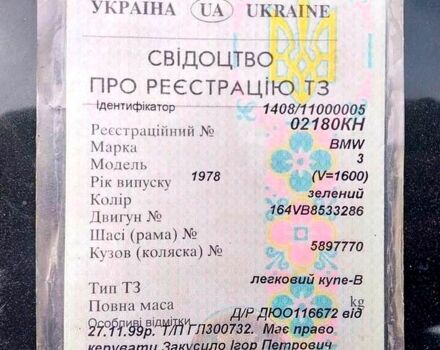 Зеленый БМВ 3 Серия, объемом двигателя 1.6 л и пробегом 400 тыс. км за 707 $, фото 8 на Automoto.ua