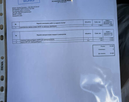 Белый БМВ 4 Серия, объемом двигателя 2 л и пробегом 212 тыс. км за 17000 $, фото 17 на Automoto.ua