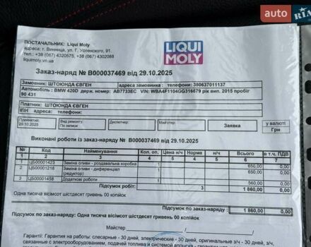 Білий БМВ 4 Серія, об'ємом двигуна 2 л та пробігом 91 тис. км за 24999 $, фото 96 на Automoto.ua