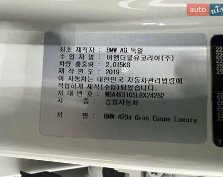 Белый БМВ 4 Серия, объемом двигателя 2 л и пробегом 79 тыс. км за 25500 $, фото 20 на Automoto.ua