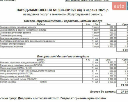 Белый БМВ 4 Серия, объемом двигателя 2 л и пробегом 83 тыс. км за 39900 $, фото 5 на Automoto.ua