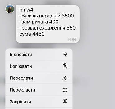 Серый БМВ 4 Серия, объемом двигателя 2 л и пробегом 130 тыс. км за 23999 $, фото 21 на Automoto.ua