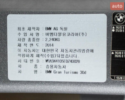 Серый БМВ 5 Серия ГТ, объемом двигателя 2.99 л и пробегом 196 тыс. км за 22900 $, фото 33 на Automoto.ua