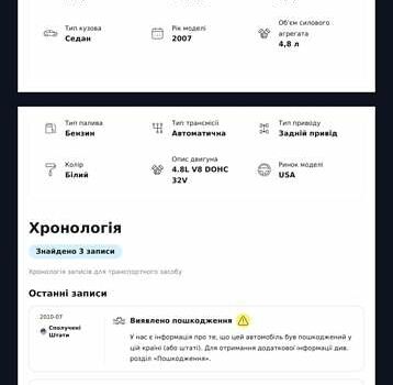 Белый БМВ 5 Серия, объемом двигателя 4.8 л и пробегом 217 тыс. км за 6500 $, фото 5 на Automoto.ua