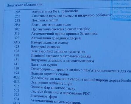 Белый БМВ 5 Серия, объемом двигателя 2.99 л и пробегом 181 тыс. км за 11300 $, фото 14 на Automoto.ua
