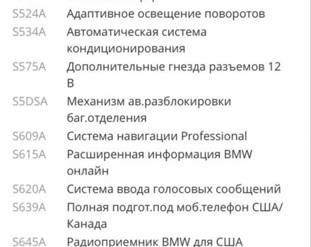 Белый БМВ 5 Серия, объемом двигателя 3 л и пробегом 286 тыс. км за 12500 $, фото 19 на Automoto.ua