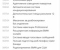 Белый БМВ 5 Серия, объемом двигателя 3 л и пробегом 286 тыс. км за 12500 $, фото 19 на Automoto.ua