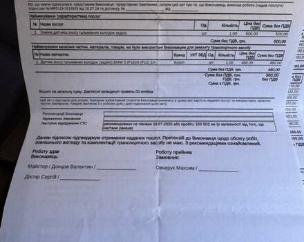 Белый БМВ 5 Серия, объемом двигателя 2 л и пробегом 157 тыс. км за 16700 $, фото 28 на Automoto.ua