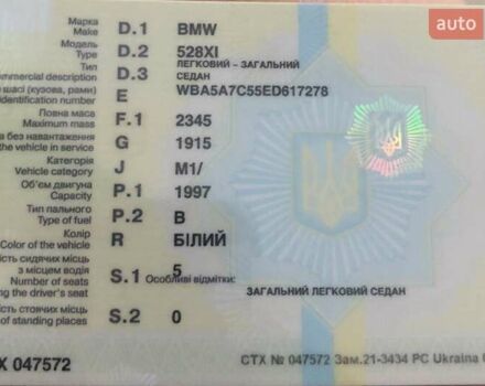 Белый БМВ 5 Серия, объемом двигателя 2 л и пробегом 97 тыс. км за 16000 $, фото 30 на Automoto.ua