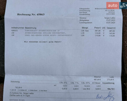 БМВ 5 Серия 2016 в Ивано-Франковске на Automoto.ua Белый БМВ 5 Серия, объемом двигателя 2 л и пробегом 230 тыс. км за 15450 $, фото 204 на Automoto.ua