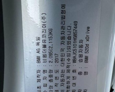 Белый БМВ 5 Серия, объемом двигателя 2 л и пробегом 141 тыс. км за 28999 $, фото 39 на Automoto.ua