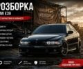 Черный БМВ 5 Серия, объемом двигателя 2.5 л и пробегом 300 тыс. км за 301 $, фото 1 на Automoto.ua