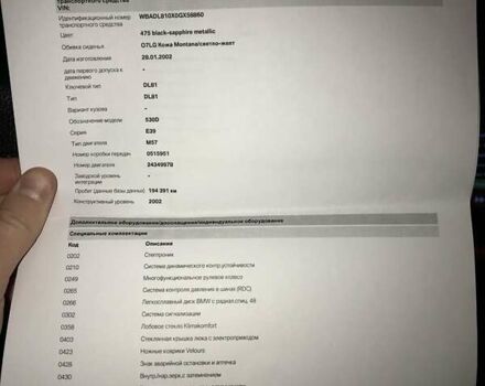 Чорний БМВ 5 Серія, об'ємом двигуна 2.93 л та пробігом 251 тис. км за 12000 $, фото 29 на Automoto.ua