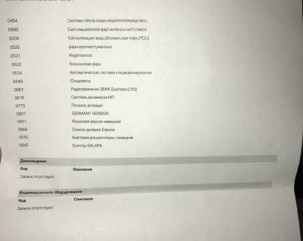 Чорний БМВ 5 Серія, об'ємом двигуна 2.93 л та пробігом 251 тис. км за 12000 $, фото 30 на Automoto.ua