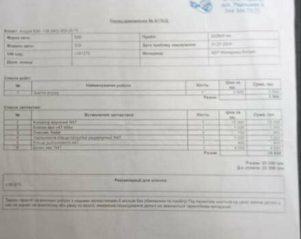 Черный БМВ 5 Серия, объемом двигателя 2 л и пробегом 324 тыс. км за 10700 $, фото 134 на Automoto.ua