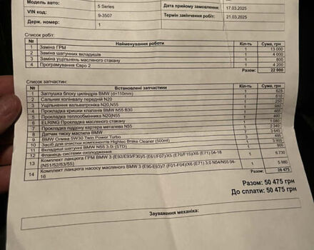 Черный БМВ 5 Серия, объемом двигателя 2.98 л и пробегом 250 тыс. км за 13400 $, фото 37 на Automoto.ua