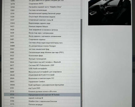 Черный БМВ 5 Серия, объемом двигателя 4.39 л и пробегом 267 тыс. км за 18500 $, фото 5 на Automoto.ua