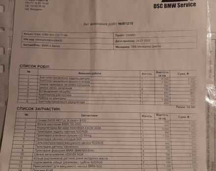 Черный БМВ 5 Серия, объемом двигателя 2 л и пробегом 236 тыс. км за 10250 $, фото 23 на Automoto.ua