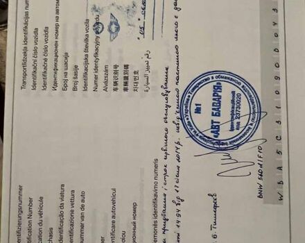 Чорний БМВ 5 Серія, об'ємом двигуна 2 л та пробігом 220 тис. км за 19750 $, фото 18 на Automoto.ua