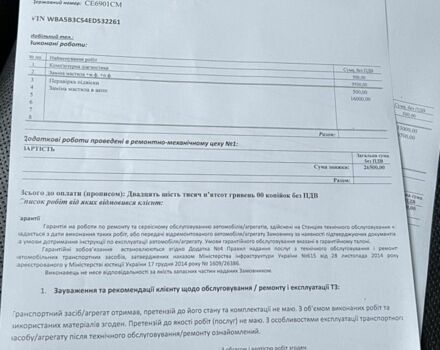 БМВ 5 Серия 2014 в Черновцах на Automoto.ua Черный БМВ 5 Серия, объемом двигателя 3 л и пробегом 280 тыс. км за 15500 $, фото 21 на Automoto.ua