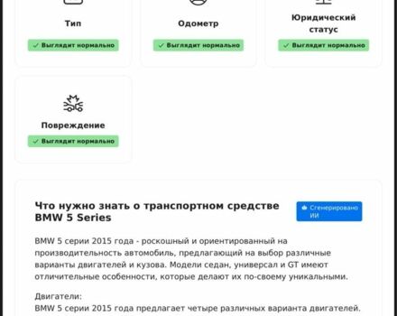 Черный БМВ 5 Серия, объемом двигателя 2 л и пробегом 240 тыс. км за 19600 $, фото 14 на Automoto.ua
