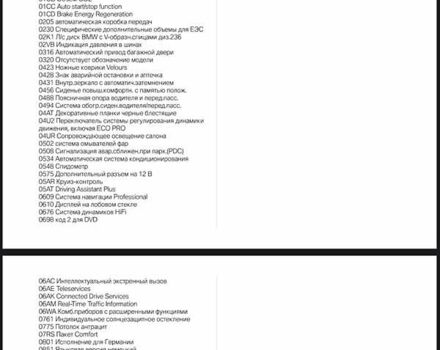 Черный БМВ 5 Серия, объемом двигателя 2 л и пробегом 237 тыс. км за 20500 $, фото 79 на Automoto.ua