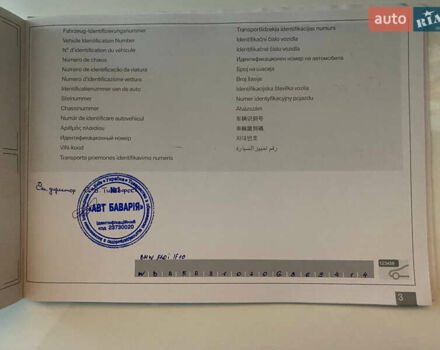 Черный БМВ 5 Серия, объемом двигателя 2 л и пробегом 98 тыс. км за 24500 $, фото 74 на Automoto.ua