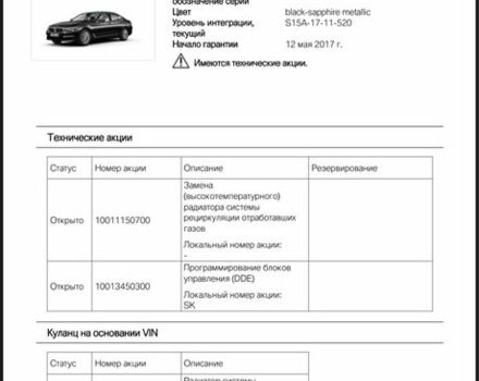 Черный БМВ 5 Серия, объемом двигателя 2 л и пробегом 266 тыс. км за 27999 $, фото 21 на Automoto.ua