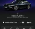 Черный БМВ 5 Серия, объемом двигателя 2.99 л и пробегом 183 тыс. км за 44999 $, фото 58 на Automoto.ua
