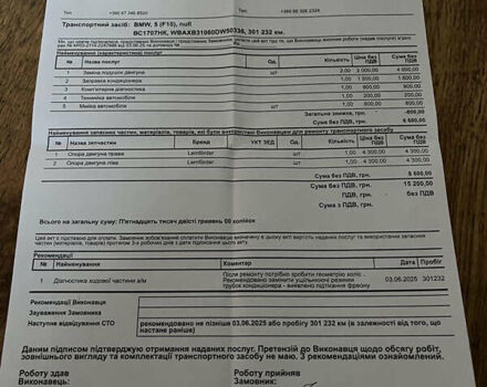 Черный БМВ 5 Серия, объемом двигателя 2 л и пробегом 300 тыс. км за 11999 $, фото 37 на Automoto.ua