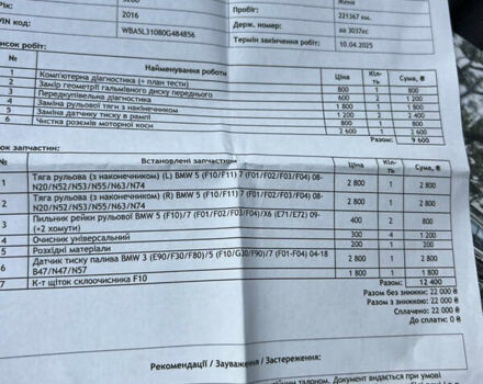 Черный БМВ 5 Серия, объемом двигателя 2 л и пробегом 228 тыс. км за 20603 $, фото 28 на Automoto.ua
