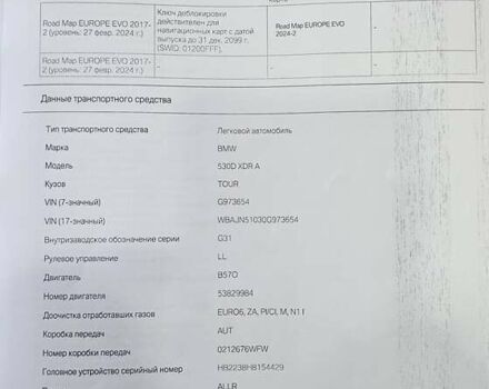 Черный БМВ 5 Серия, объемом двигателя 3 л и пробегом 205 тыс. км за 31999 $, фото 81 на Automoto.ua