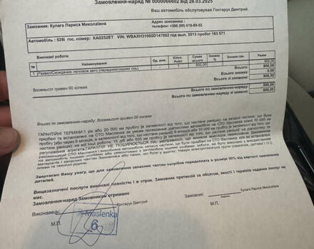 Коричневый БМВ 5 Серия, объемом двигателя 2 л и пробегом 173 тыс. км за 14700 $, фото 43 на Automoto.ua