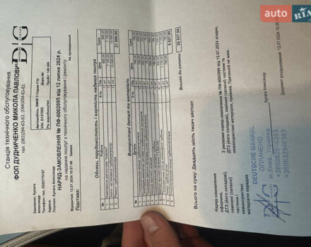 Коричневый БМВ 5 Серия, объемом двигателя 2 л и пробегом 173 тыс. км за 14700 $, фото 41 на Automoto.ua