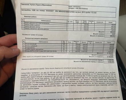 Коричневый БМВ 5 Серия, объемом двигателя 2 л и пробегом 173 тыс. км за 14700 $, фото 44 на Automoto.ua