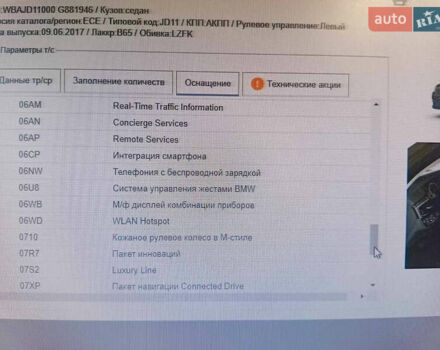 Коричневий БМВ 5 Серія, об'ємом двигуна 2.99 л та пробігом 154 тис. км за 38000 $, фото 33 на Automoto.ua