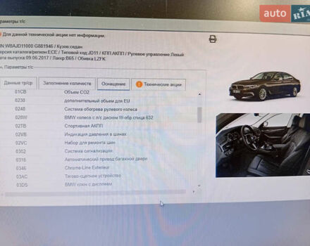 Коричневий БМВ 5 Серія, об'ємом двигуна 2.99 л та пробігом 154 тис. км за 38000 $, фото 31 на Automoto.ua