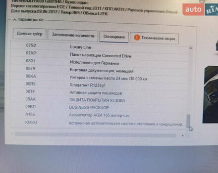 Коричневий БМВ 5 Серія, об'ємом двигуна 2.99 л та пробігом 154 тис. км за 38000 $, фото 34 на Automoto.ua