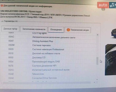 Коричневий БМВ 5 Серія, об'ємом двигуна 2.99 л та пробігом 154 тис. км за 38000 $, фото 32 на Automoto.ua