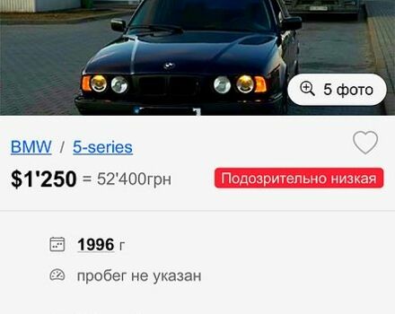 БМВ 5 Серия, объемом двигателя 2.5 л и пробегом 556 тыс. км за 120 $, фото 1 на Automoto.ua