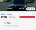 БМВ 5 Серия, объемом двигателя 2.5 л и пробегом 556 тыс. км за 120 $, фото 1 на Automoto.ua