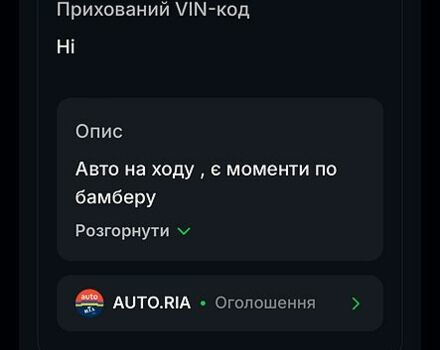 БМВ 5 Серия, объемом двигателя 2.5 л и пробегом 556 тыс. км за 120 $, фото 2 на Automoto.ua