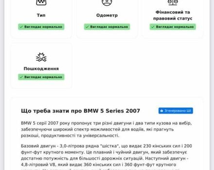 БМВ 5 Серія, об'ємом двигуна 3 л та пробігом 247 тис. км за 9500 $, фото 19 на Automoto.ua