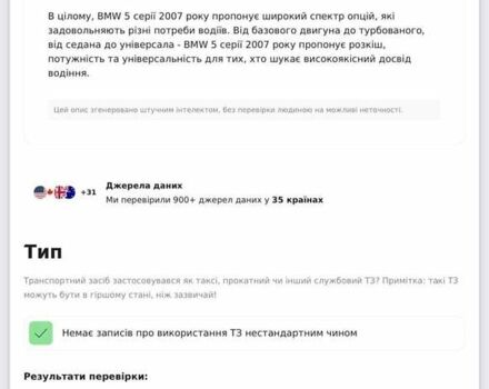 БМВ 5 Серія, об'ємом двигуна 3 л та пробігом 247 тис. км за 9500 $, фото 20 на Automoto.ua