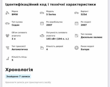 БМВ 5 Серія, об'ємом двигуна 3 л та пробігом 247 тис. км за 9500 $, фото 25 на Automoto.ua