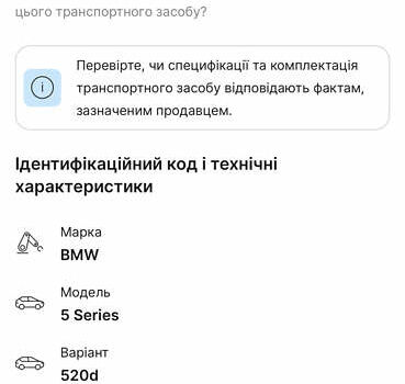 БМВ 5 Серія, об'ємом двигуна 2 л та пробігом 200 тис. км за 17999 $, фото 28 на Automoto.ua