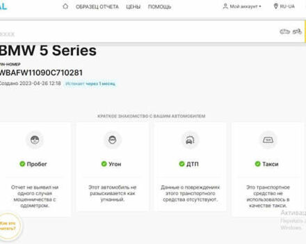 БМВ 5 Серия, объемом двигателя 2 л и пробегом 259 тыс. км за 13700 $, фото 15 на Automoto.ua